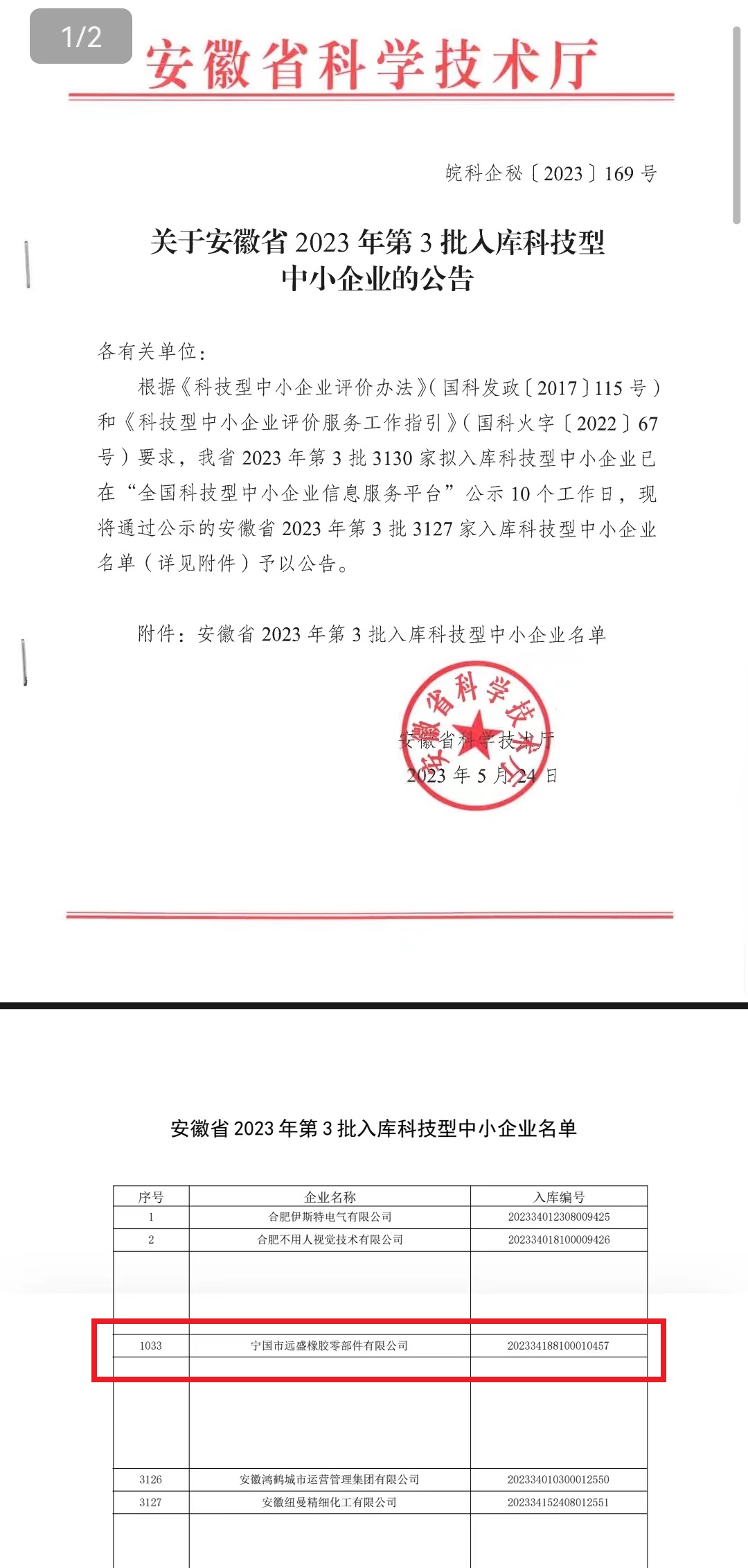 1686970443739307.jpg 1.jpg